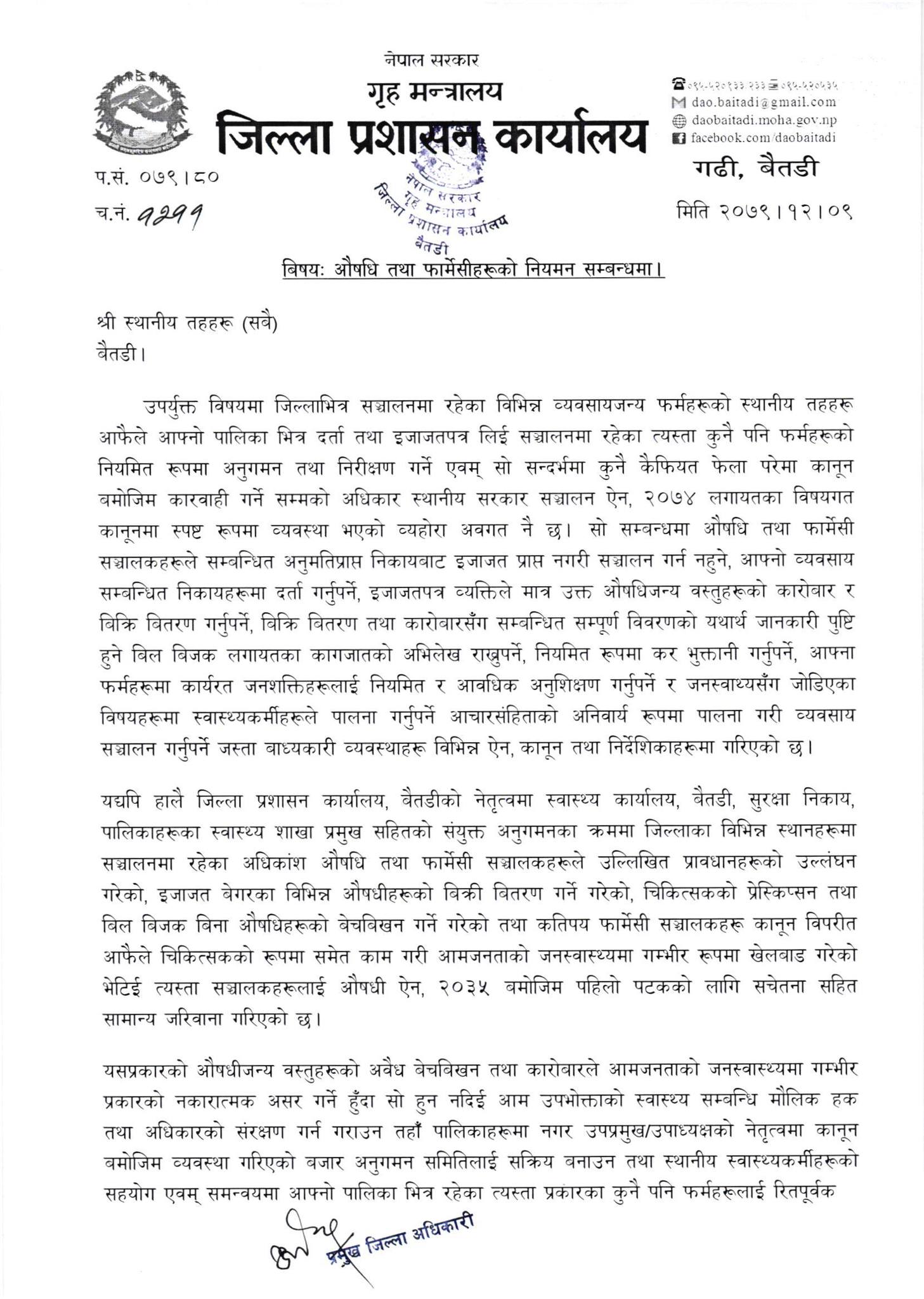 farmecy 11679569967.jpg